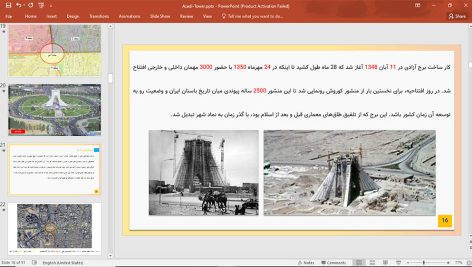 برج آزادی