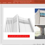 برج آزادی