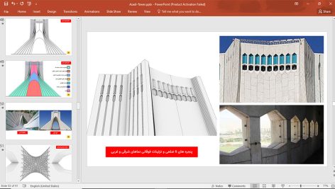 برج آزادی