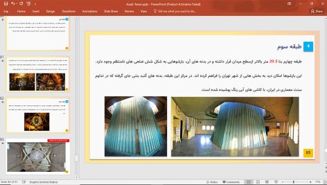 برج آزادی