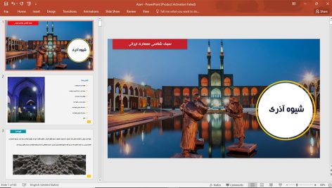 معماری شیوه آذری