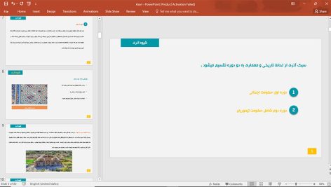 معماری شیوه آذری