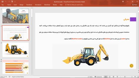 بکهولودر