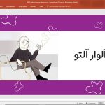 بیکر هاوس