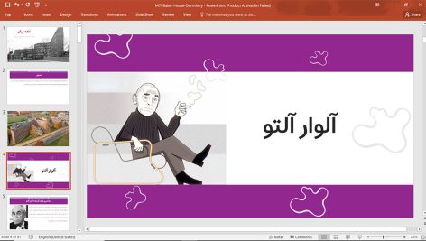 بیکر هاوس