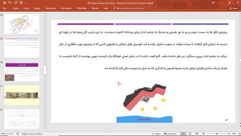 بیکر هاوس