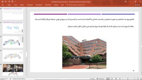 بیکر هاوس