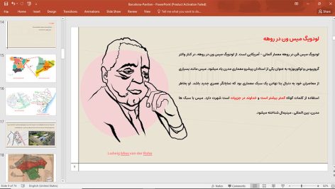 پاویون بارسلونا