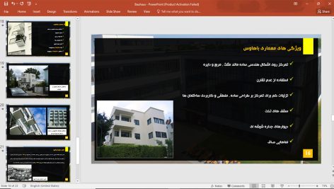 معماری باهاوس