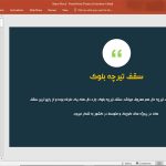 سقف تیرچه بلوک
