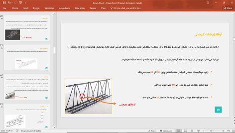 سقف تیرچه بلوک