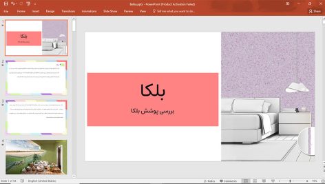 پوشش بلکا