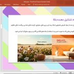پوشش بلکا
