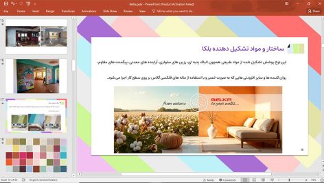 پوشش بلکا