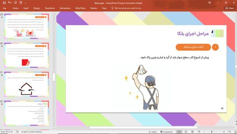 پوشش بلکا