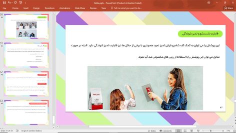 پوشش بلکا