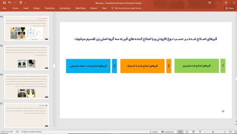 قیر