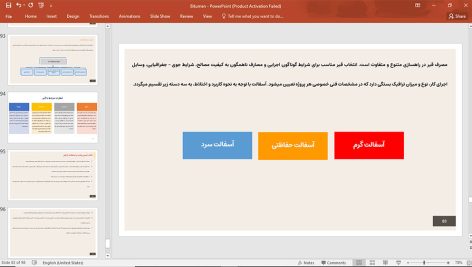 قیر