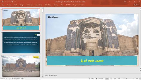 مسجد کبود تبریز