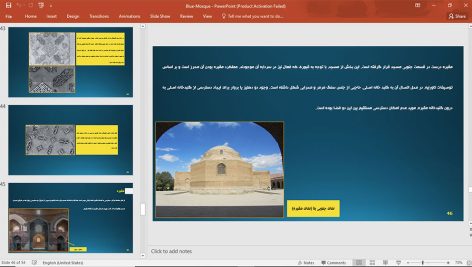 مسجد کبود تبریز