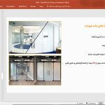 هوشمند سازی ساختمان