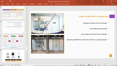 هوشمند سازی ساختمان