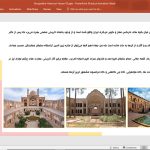خانه بروجردی ها