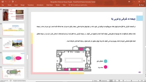 خانه بروجردی ها