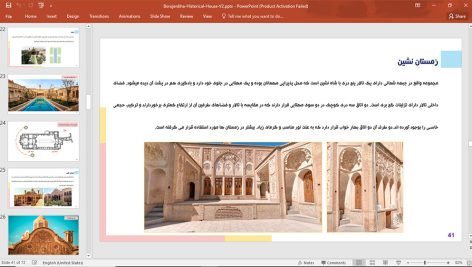 خانه بروجردی ها