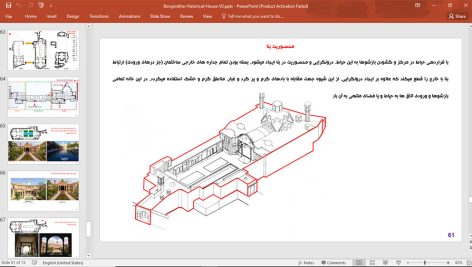 خانه بروجردی ها