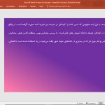 دبستان باکس هیل شمالی