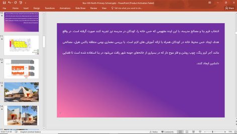 دبستان باکس هیل شمالی
