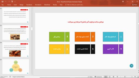 آجر