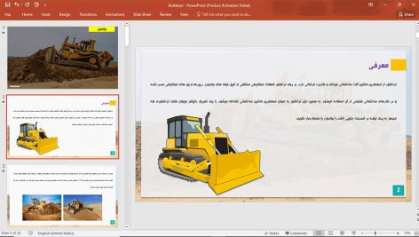 بولدوزر