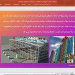 آکادمی علوم کالیفرنیا