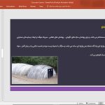 بتن پارچه ای