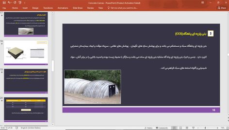 بتن پارچه ای