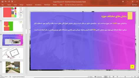 موزه فرش ایران
