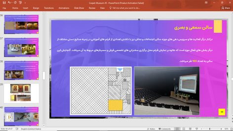 موزه فرش ایران