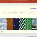 خانه موسیقی پورتو