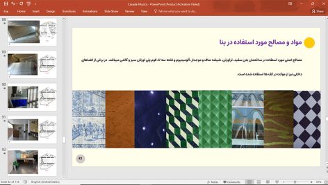 خانه موسیقی پورتو