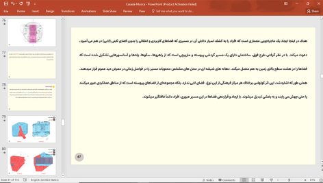خانه موسیقی پورتو