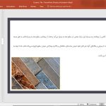 سرامیک و کاشی