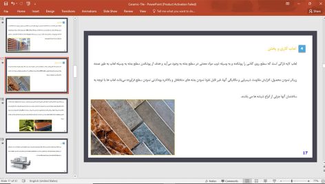 سرامیک و کاشی