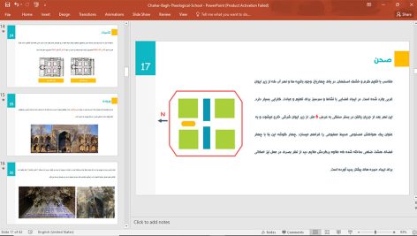 مدرسه علمیه چهارباغ
