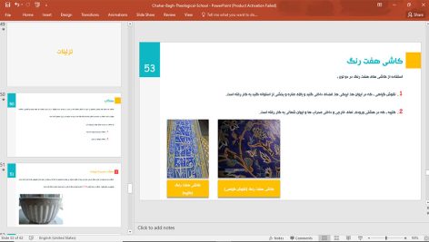 مدرسه علمیه چهارباغ