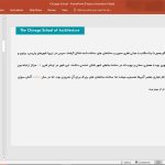مکتب شیکاگو در معماری