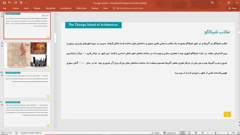 مکتب شیکاگو در معماری