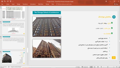 مکتب شیکاگو در معماری