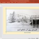 کلیسای روی آب تادائو آندو